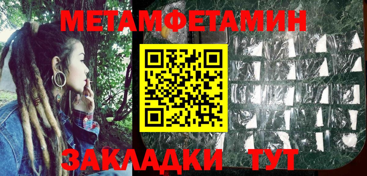 Амфетамин Розовый Когалым