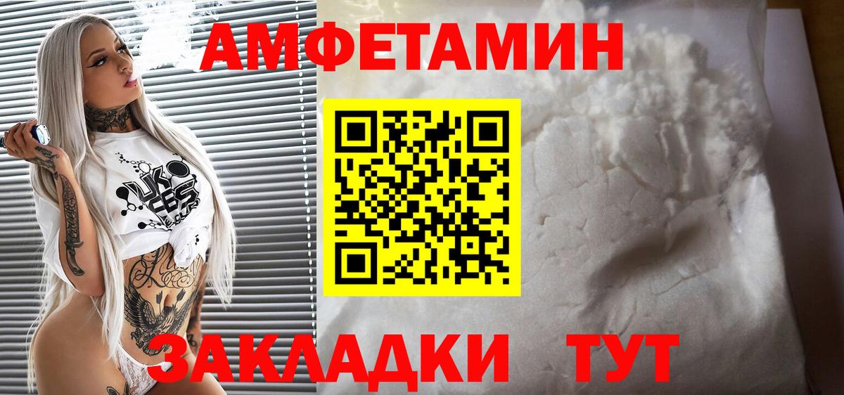 Когалым  АМФ  Амфетамин  Вход с VPN  АМФ Розовый 