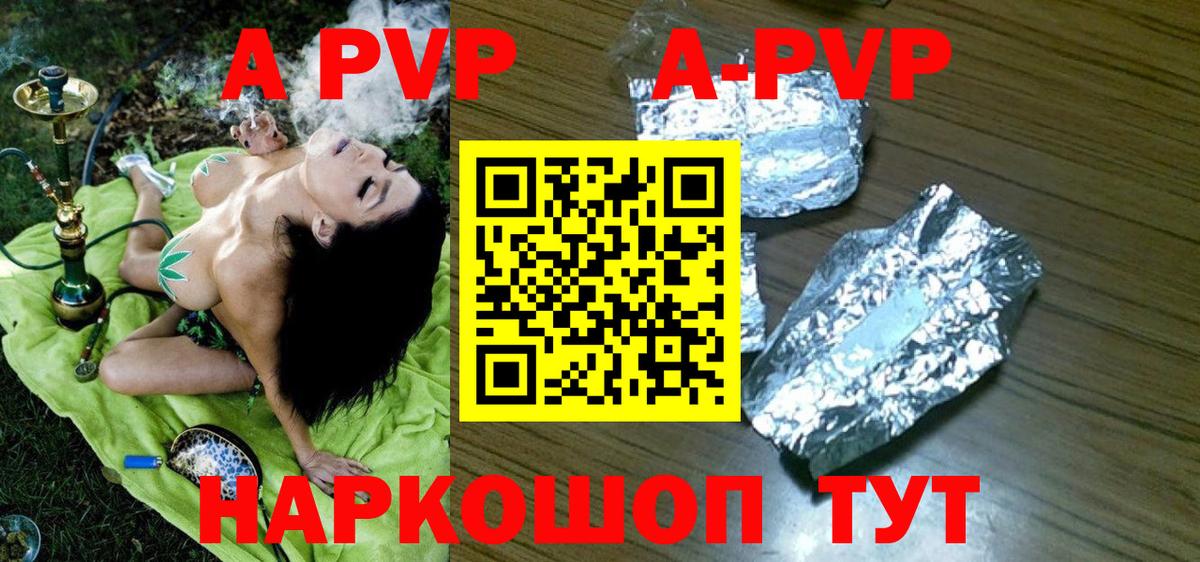 Alpha PVP мука  А ПВП Crystall  Alfa_PVP кристаллы  Вход с VPN  Когалым 