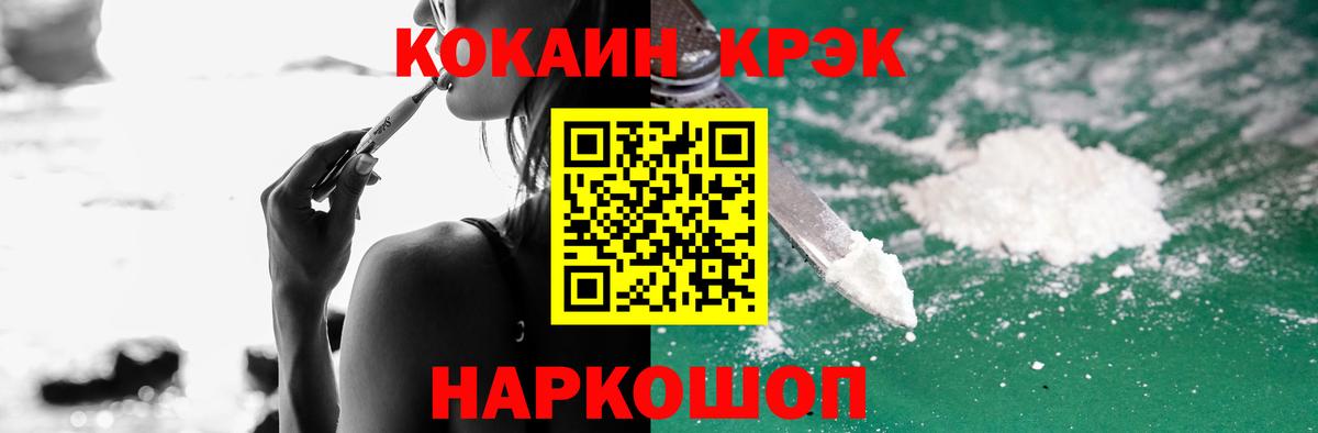 Когалым  КОКАИН 97%  Вход с VPN 