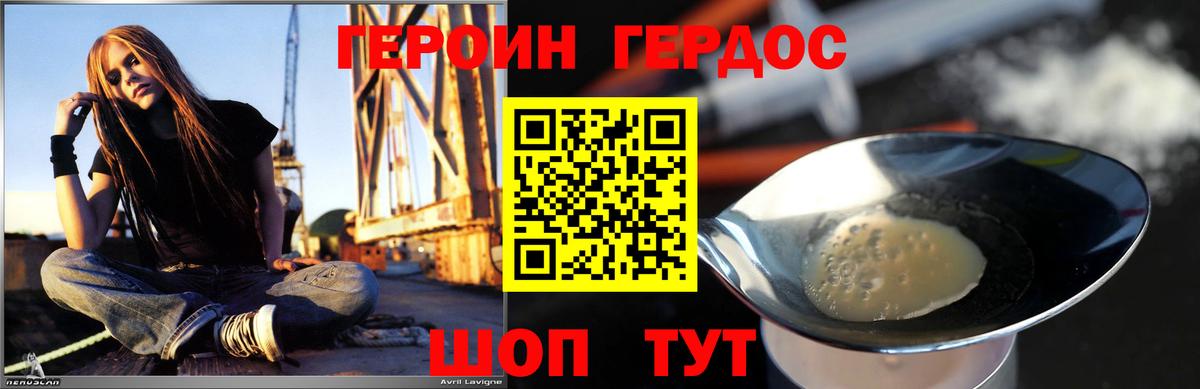 ГЕРОИН VHQ Когалым