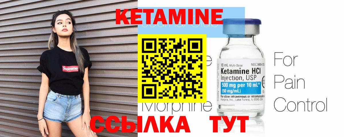 КЕТАМИН VHQ  Кетамин ketamine  Вход с VPN  Когалым 