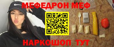 меф VHQ Кинель