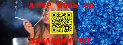 альфа пвп Кимры