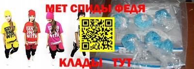 меф VHQ Кинель