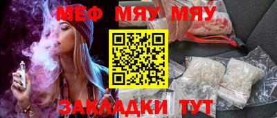 меф VHQ Кинель