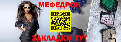 меф VHQ Кинель