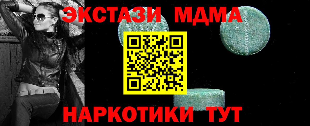 МДМА  MDMA Molly  Вход с VPN  Когалым  МДМА Molly 