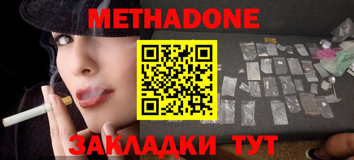Метадон кристалл  Вход с VPN  Когалым  KRAKEN ССЫЛКА  Метадон кристалл 