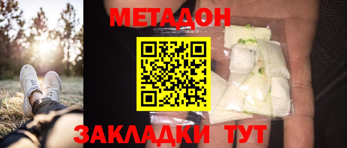 Метадон VHQ Когалым
