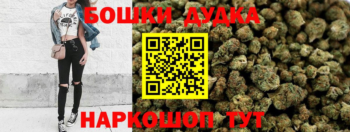 Бошки Шишки конопля Когалым